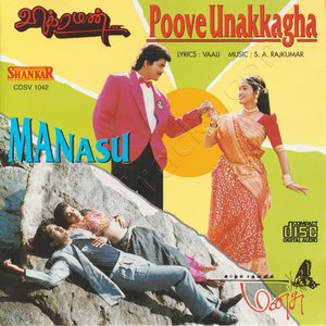 Poove Unakkagha (1996) (S.A. Rajkumar)
